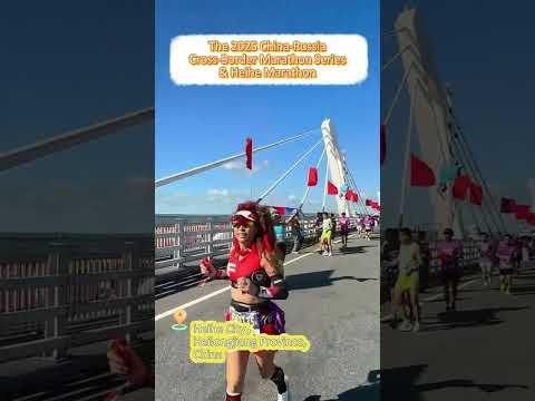 China-Russia Cross-Border Marathon Unites Nations in Historic Event